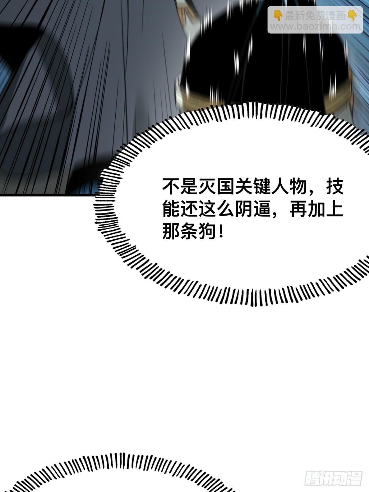 一不小心，名垂千史 - 第55話 - 2