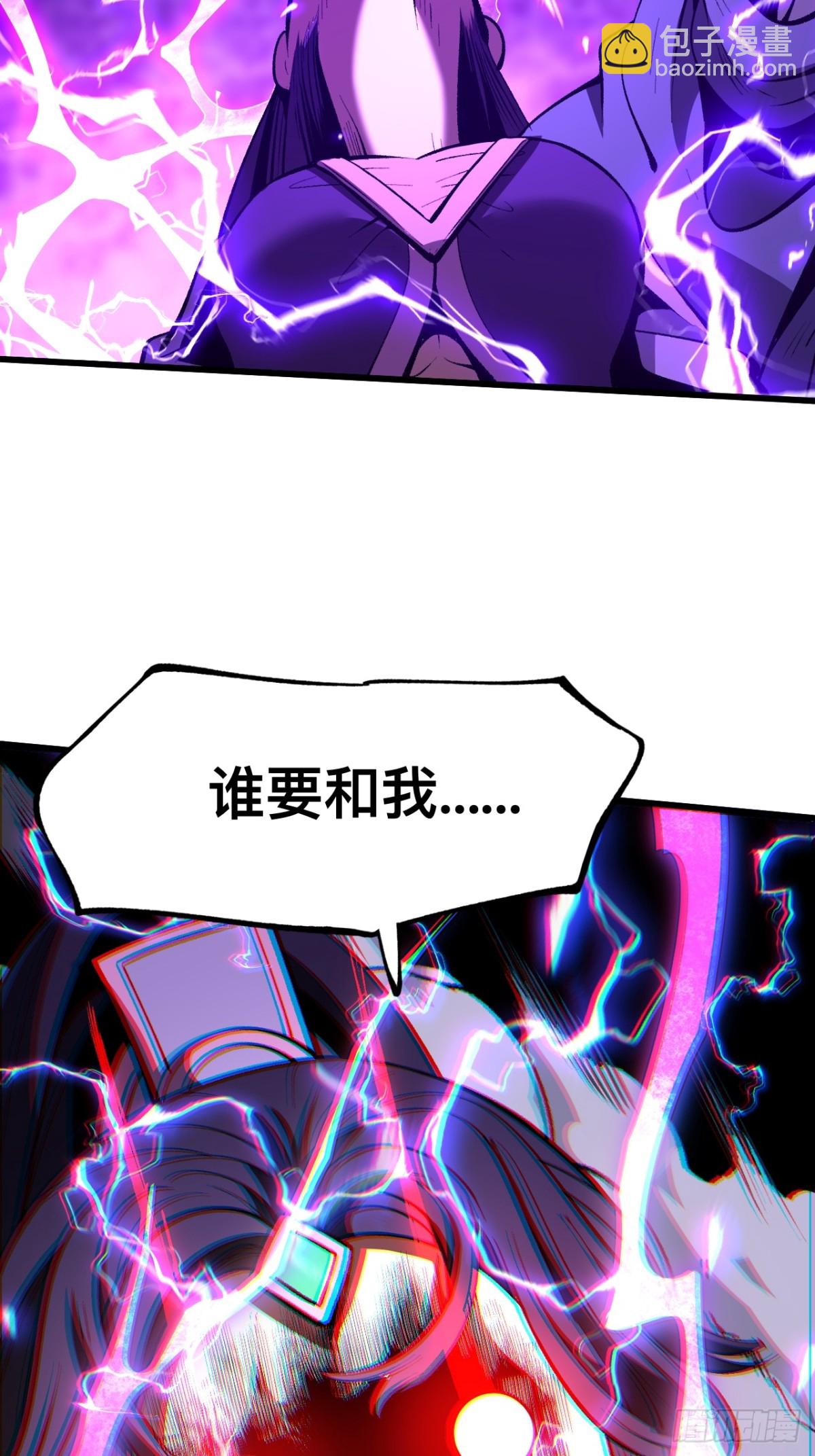 一不小心，名垂千史 - 第55話 - 4