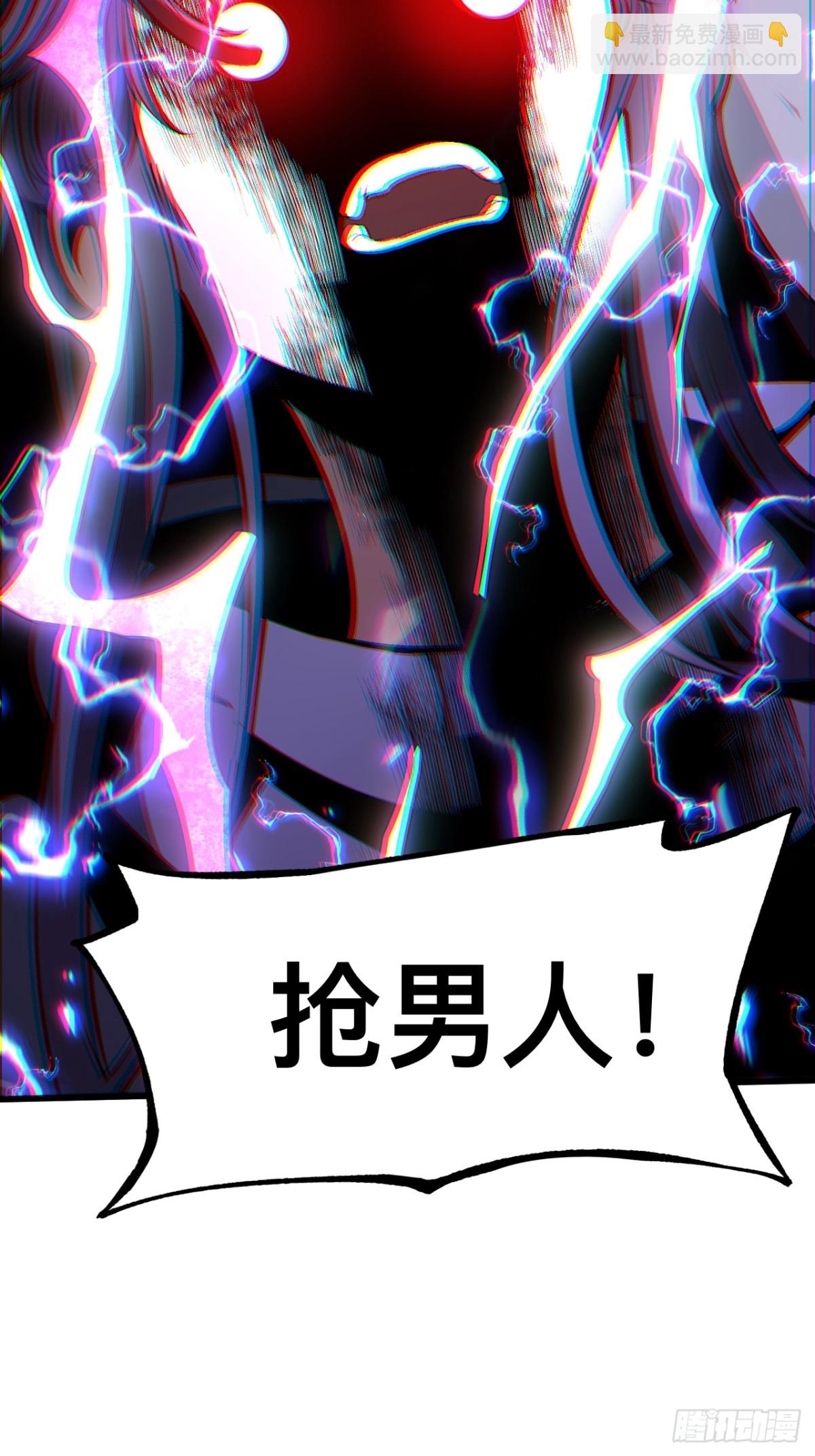 一不小心，名垂千史 - 第55話 - 5