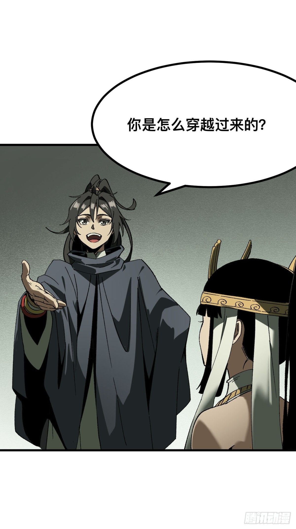 一不小心，名垂千史 - 第57話 - 1