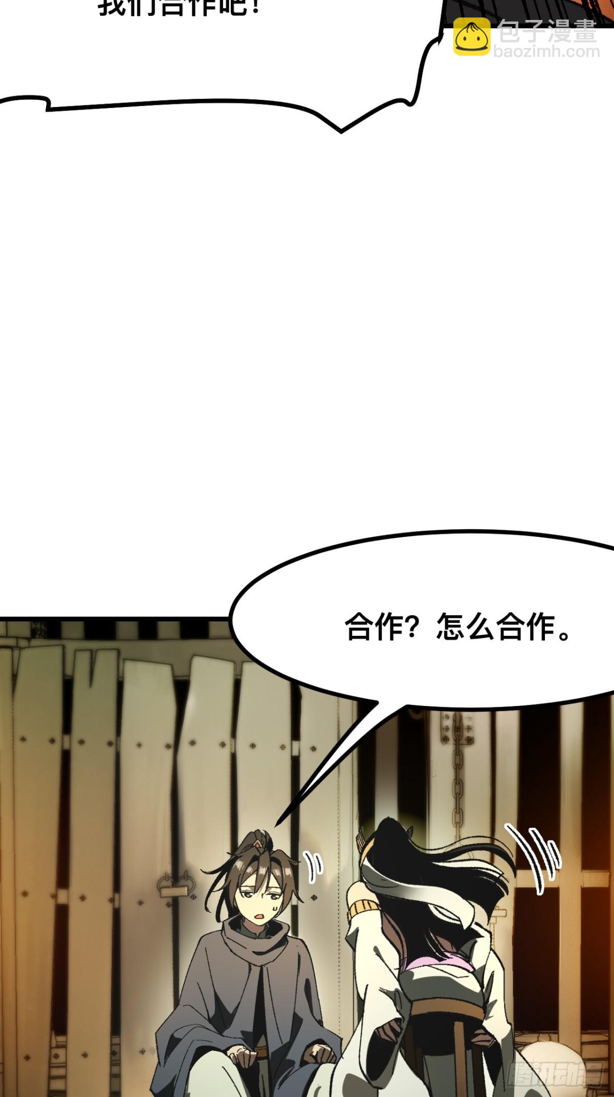 一不小心，名垂千史 - 第57話 - 5