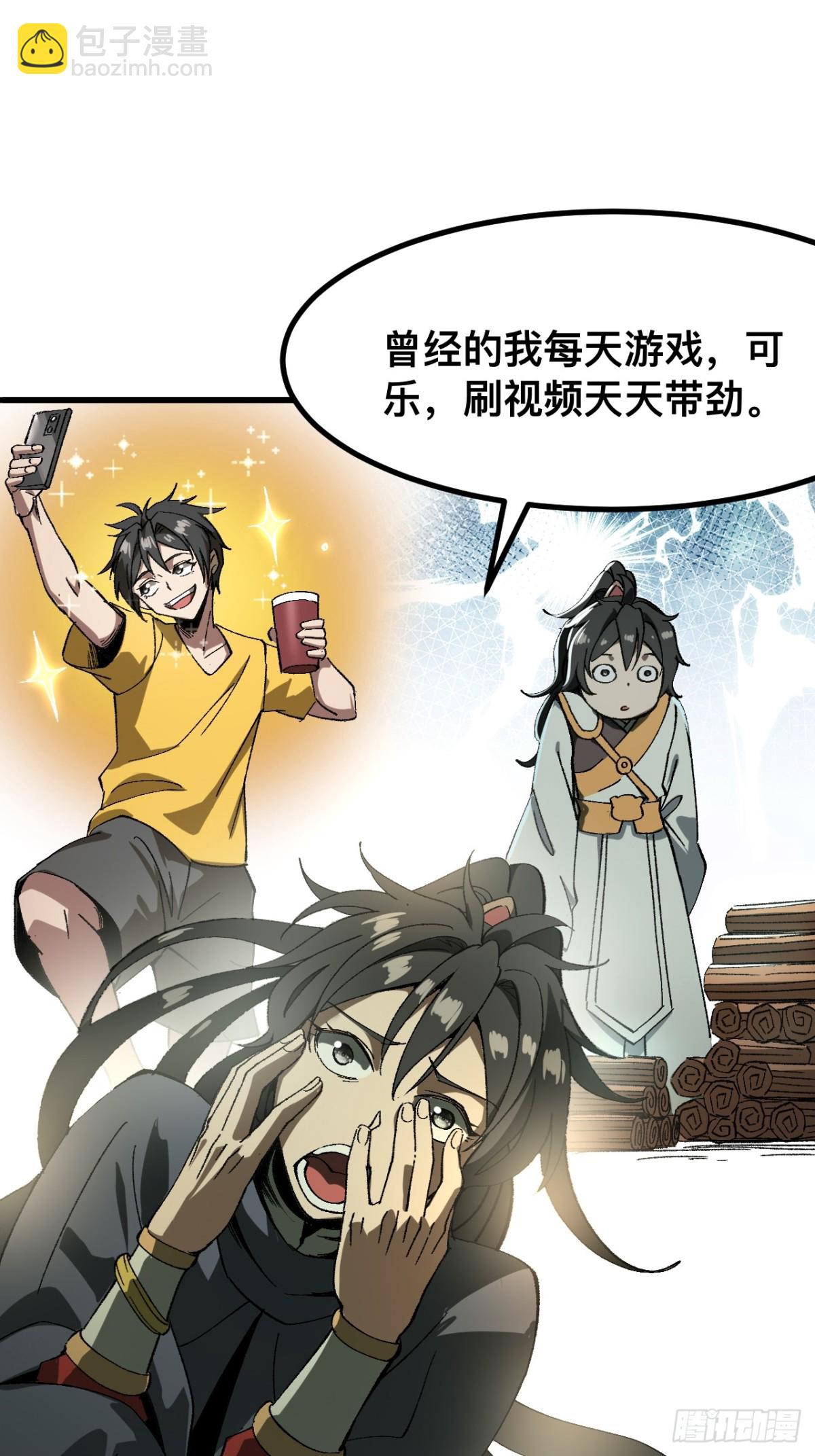 一不小心，名垂千史 - 第57話 - 1