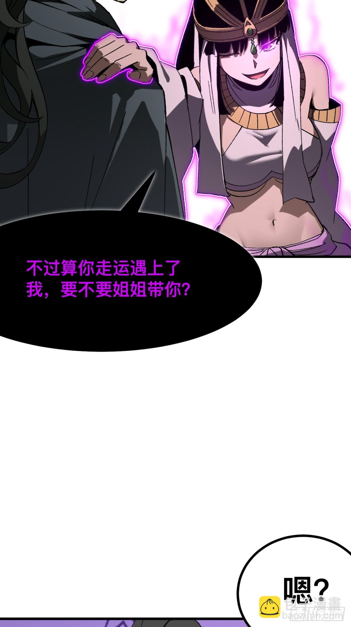 一不小心，名垂千史 - 第57話 - 5