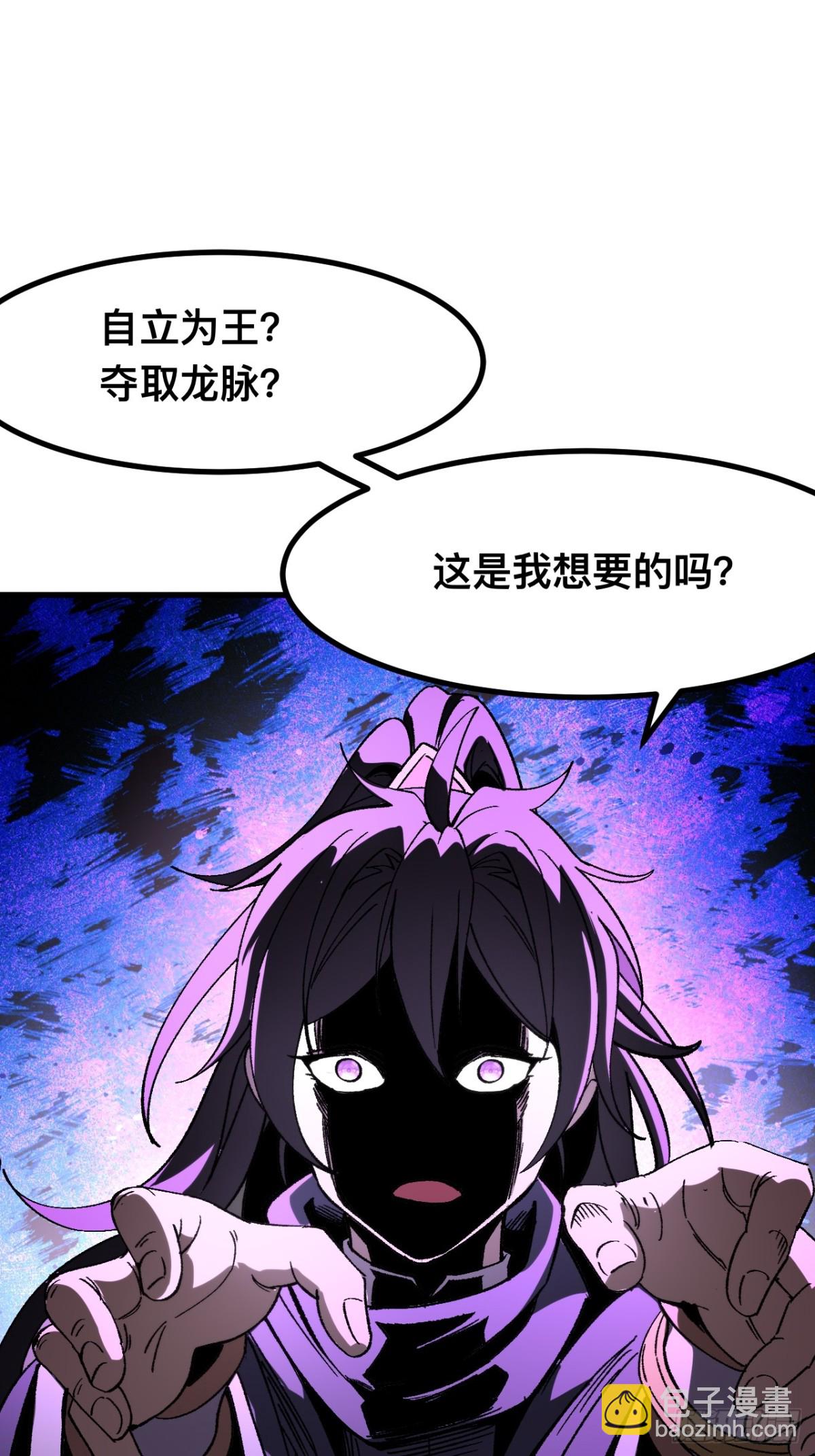 一不小心，名垂千史 - 第57話 - 5