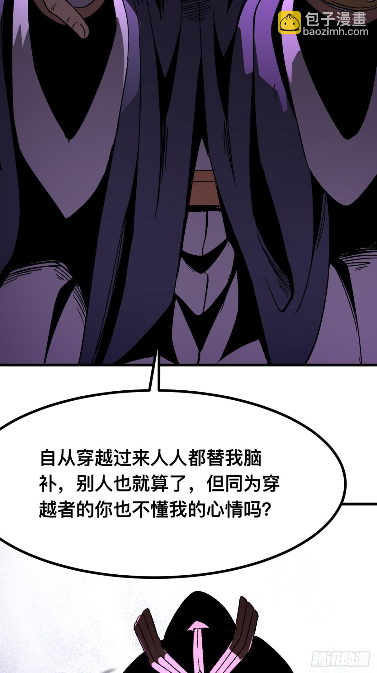 一不小心，名垂千史 - 第57話 - 6