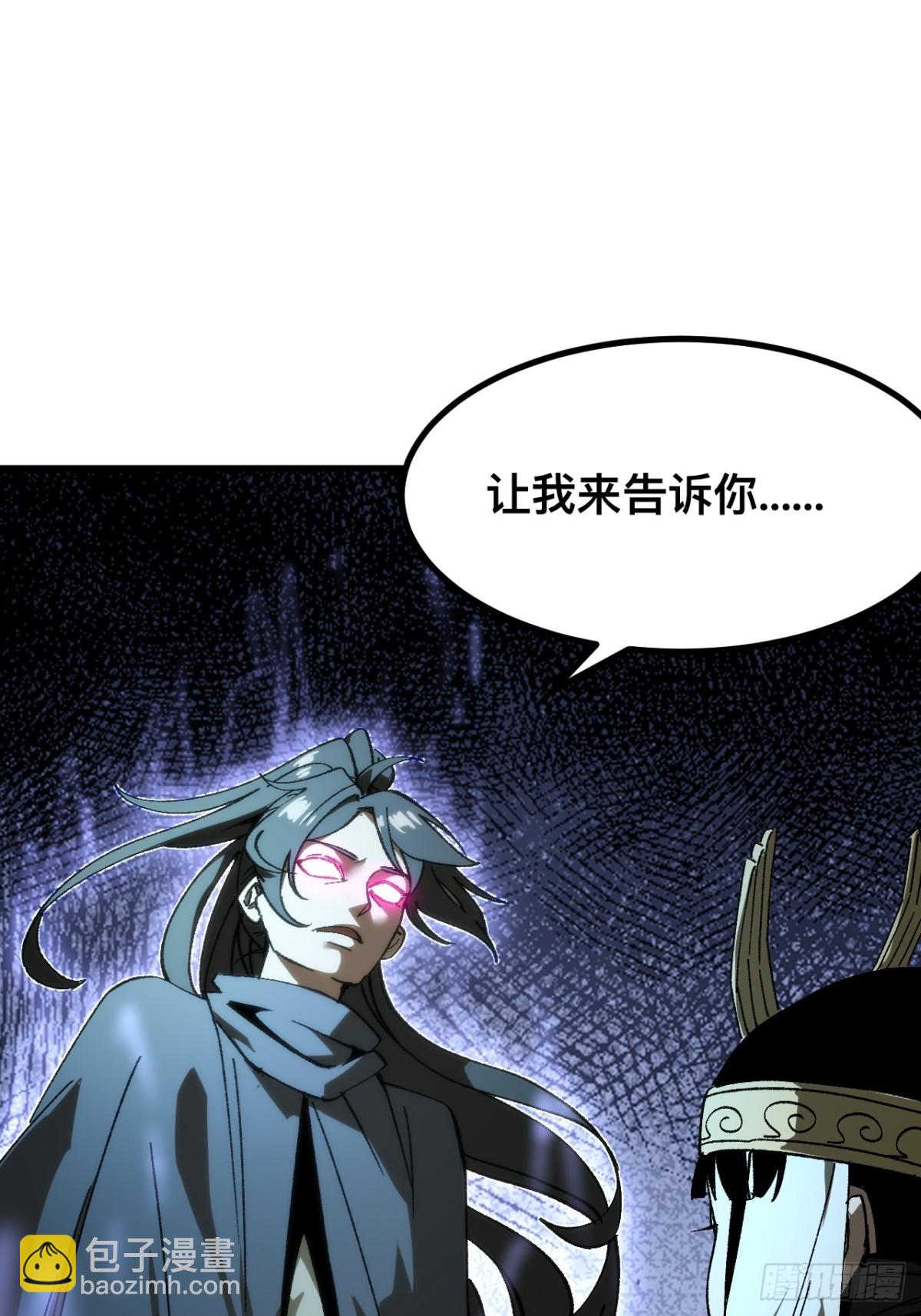 一不小心，名垂千史 - 第57話 - 1