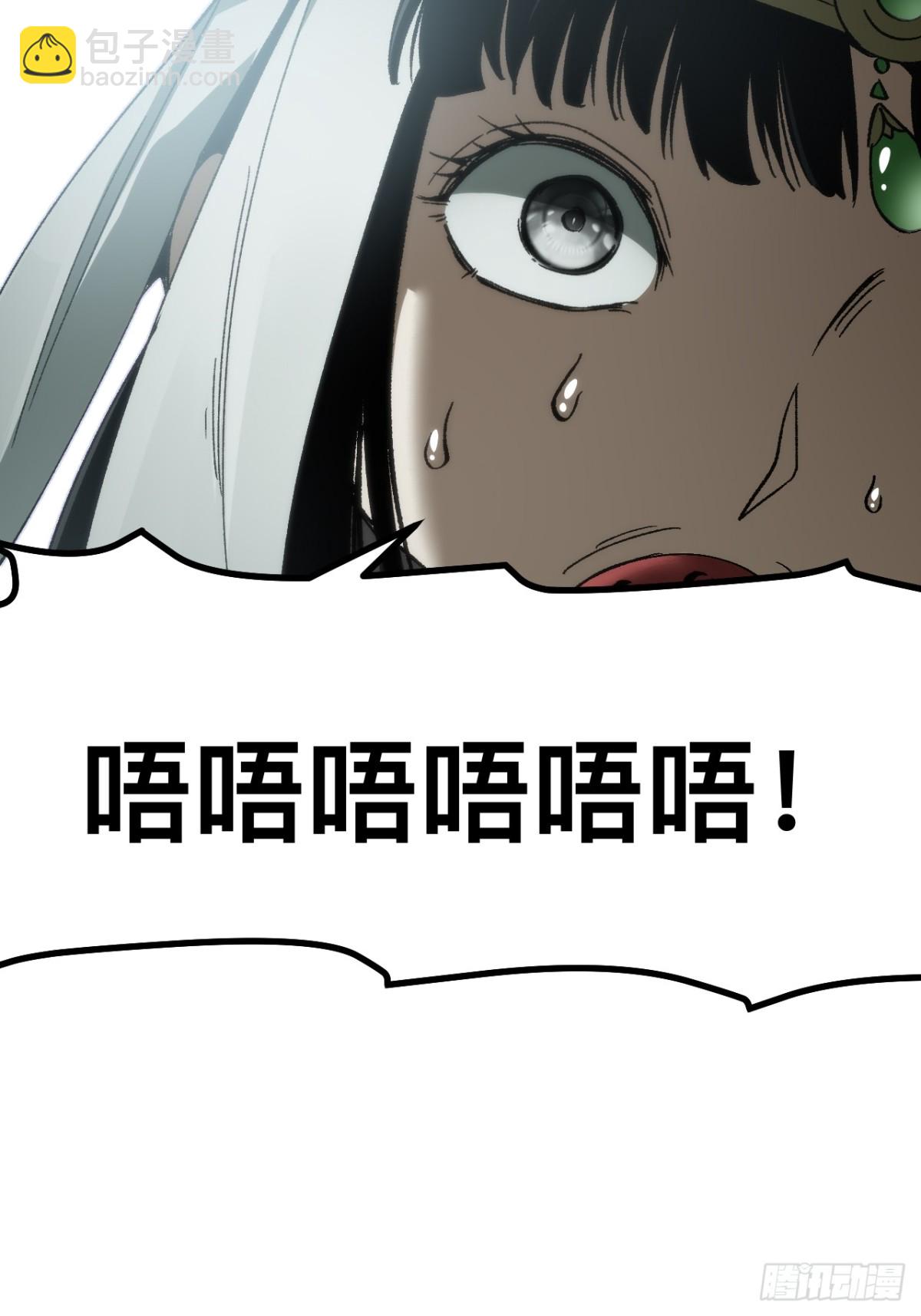 一不小心，名垂千史 - 第57話 - 3