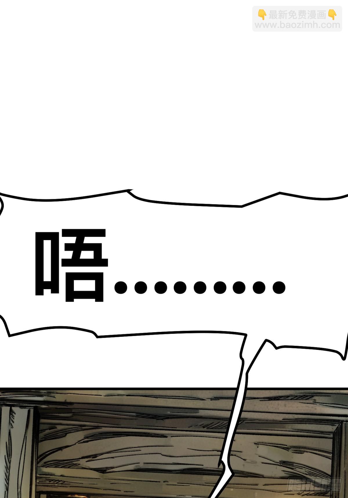 一不小心，名垂千史 - 第57話 - 4