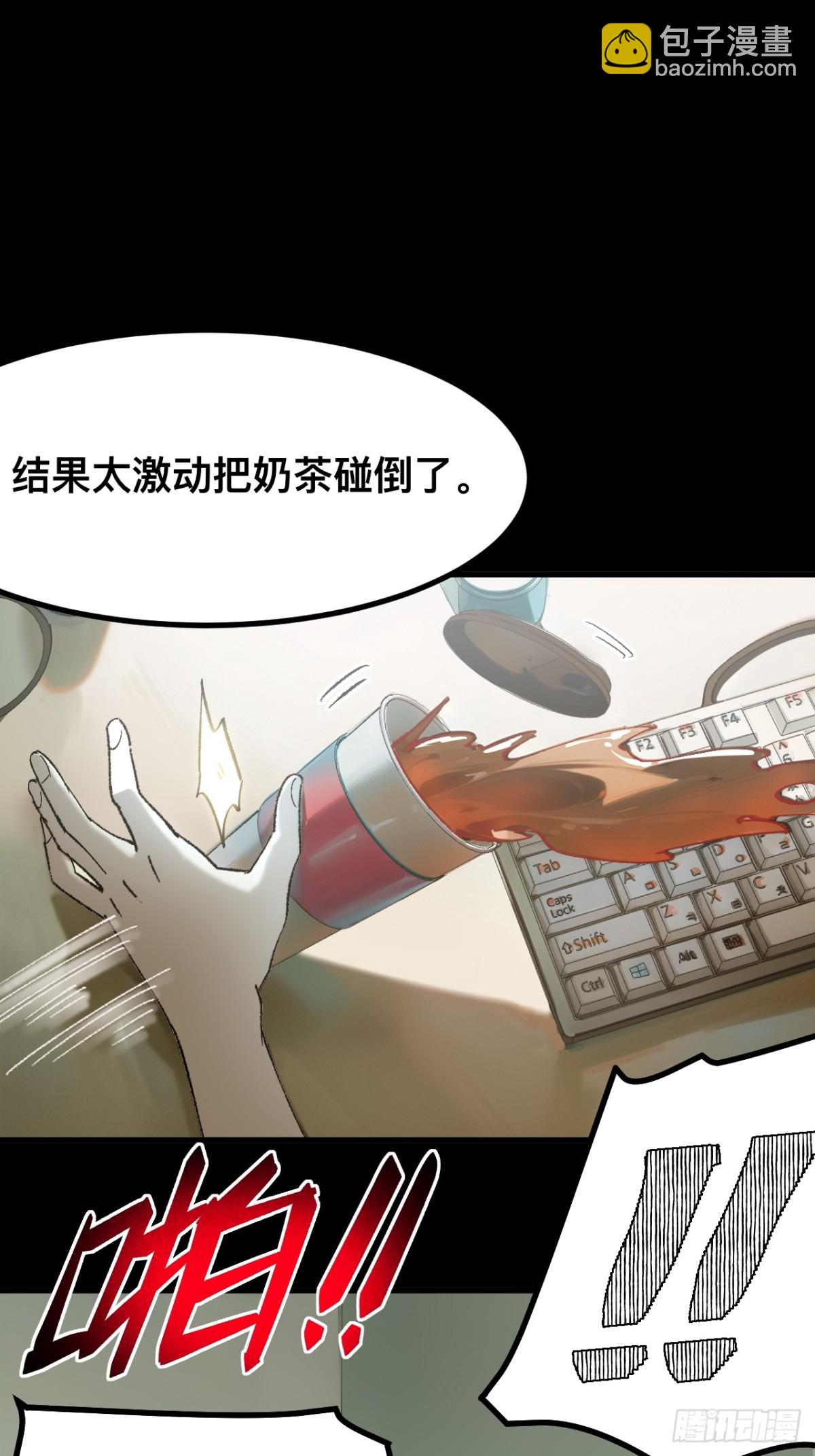 一不小心，名垂千史 - 第57話 - 7