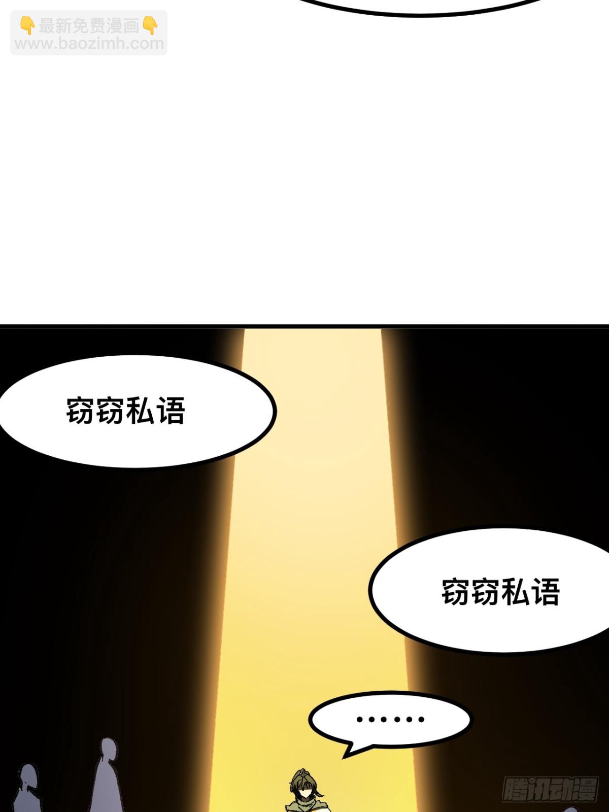 一不小心，名垂千史 - 第61話 - 3