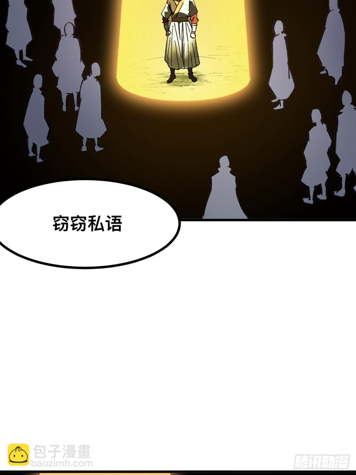 一不小心，名垂千史 - 第61話 - 4