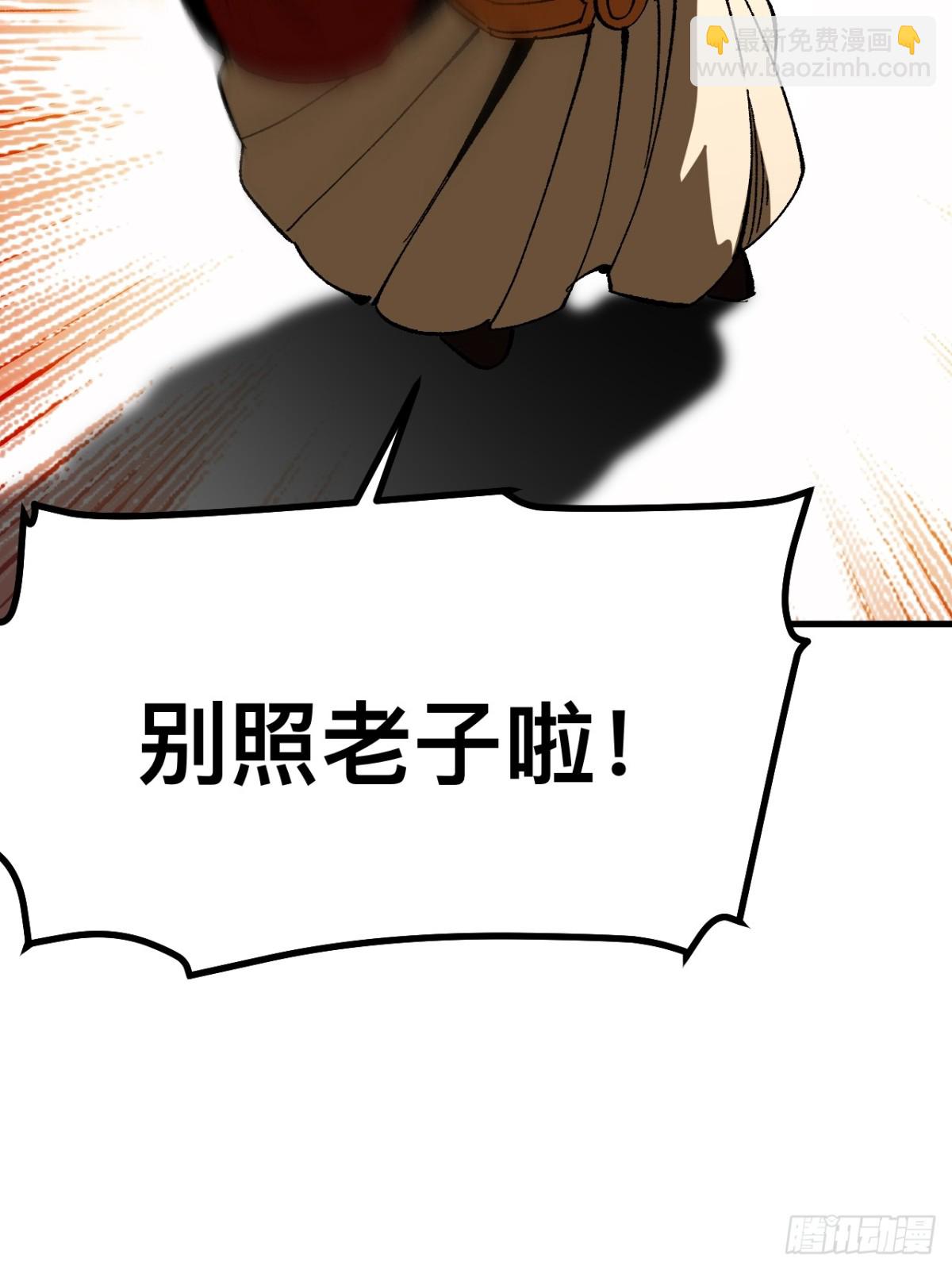 一不小心，名垂千史 - 第61話 - 1