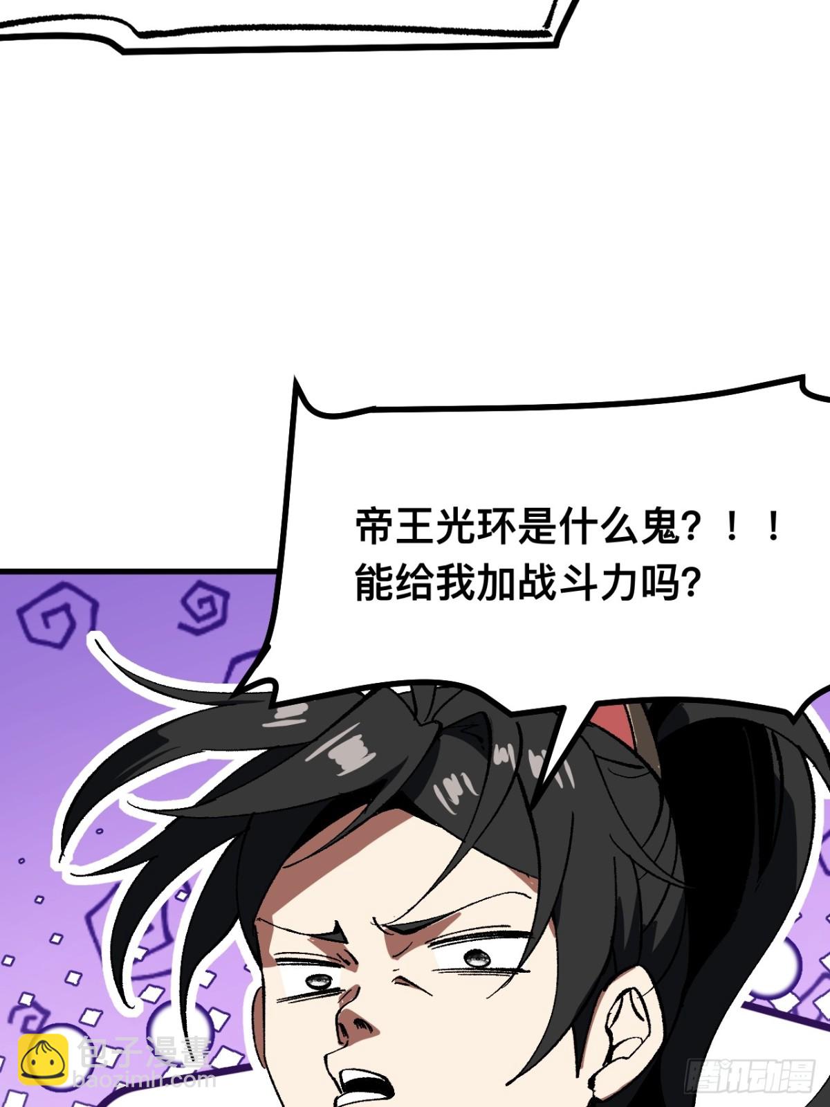 一不小心，名垂千史 - 第61話 - 3