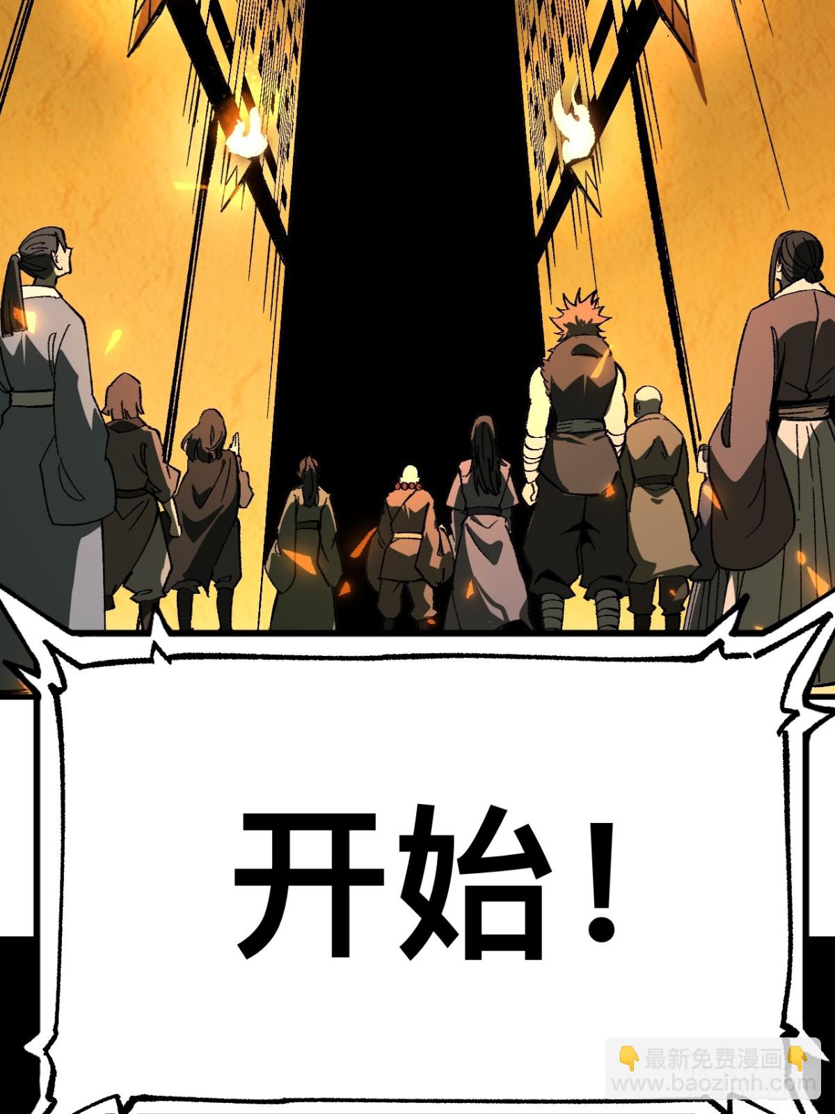 一不小心，名垂千史 - 第61話 - 1