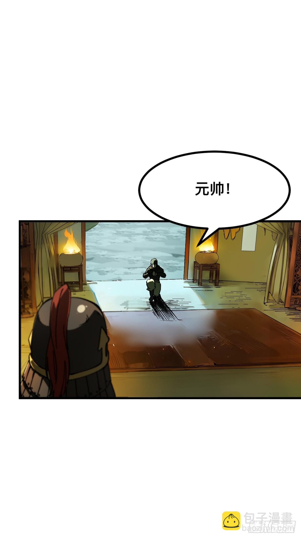 一不小心，名垂千史 - 第61話 - 1