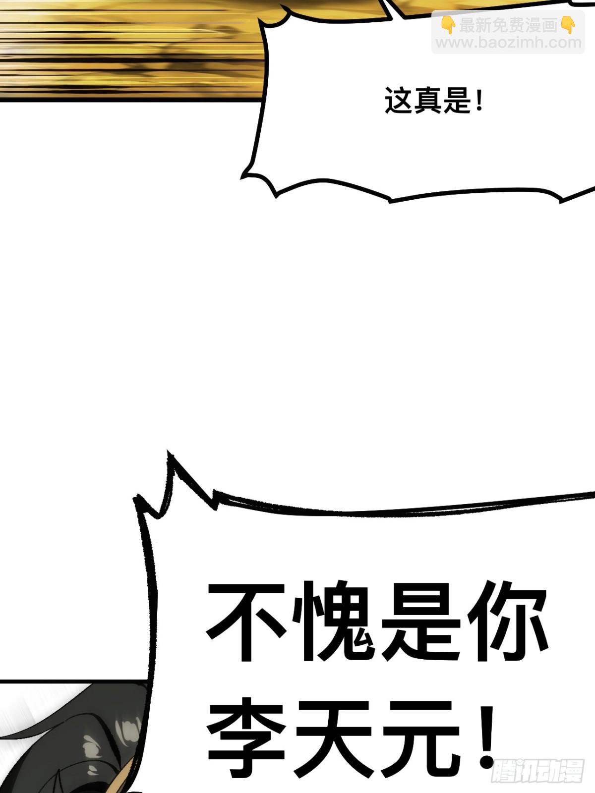 一不小心，名垂千史 - 第61話 - 3
