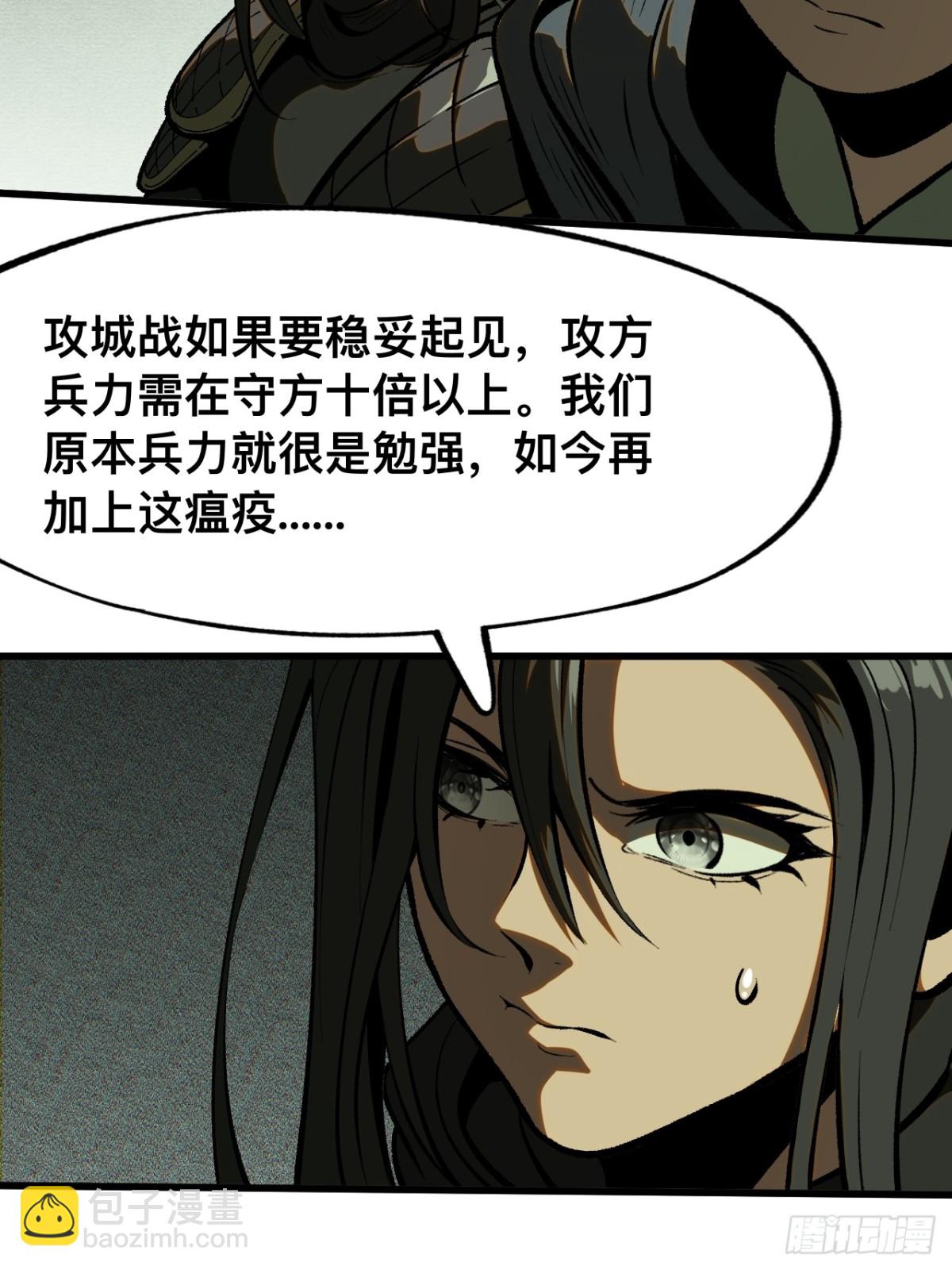 一不小心，名垂千史 - 第61話 - 5