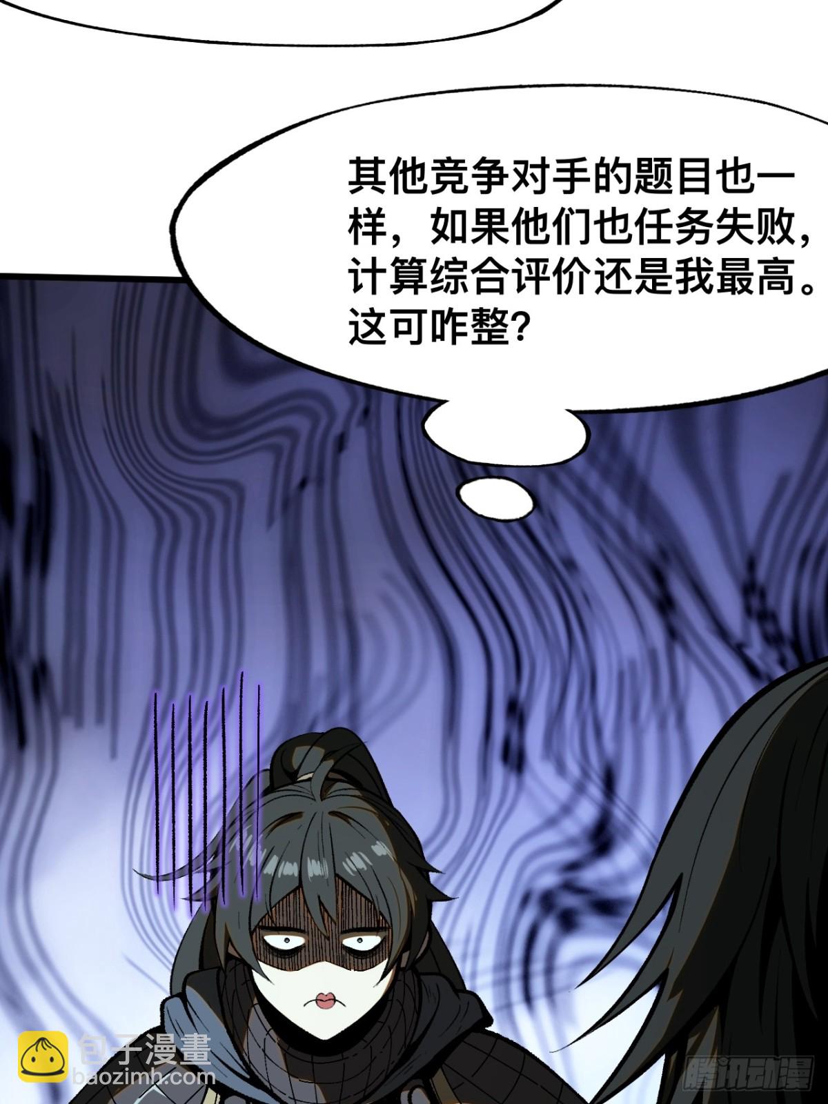 一不小心，名垂千史 - 第61話 - 2