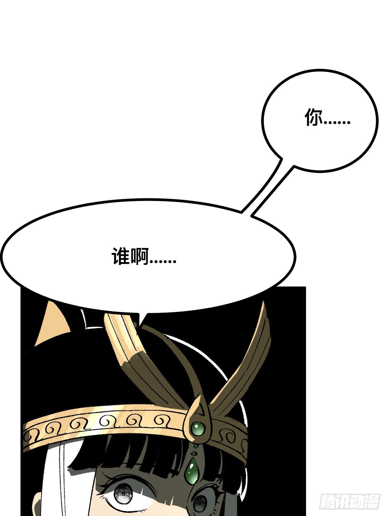 一不小心，名垂千史 - 第65話(1/2) - 1