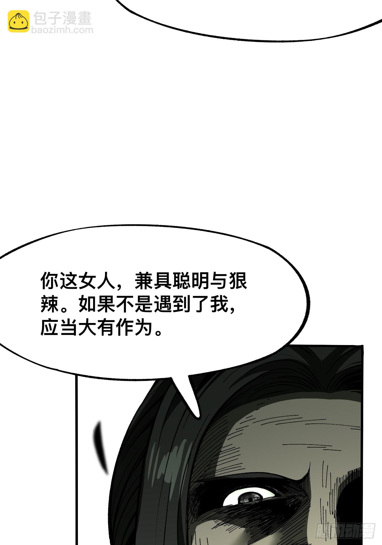 一不小心，名垂千史 - 第65話(1/2) - 7