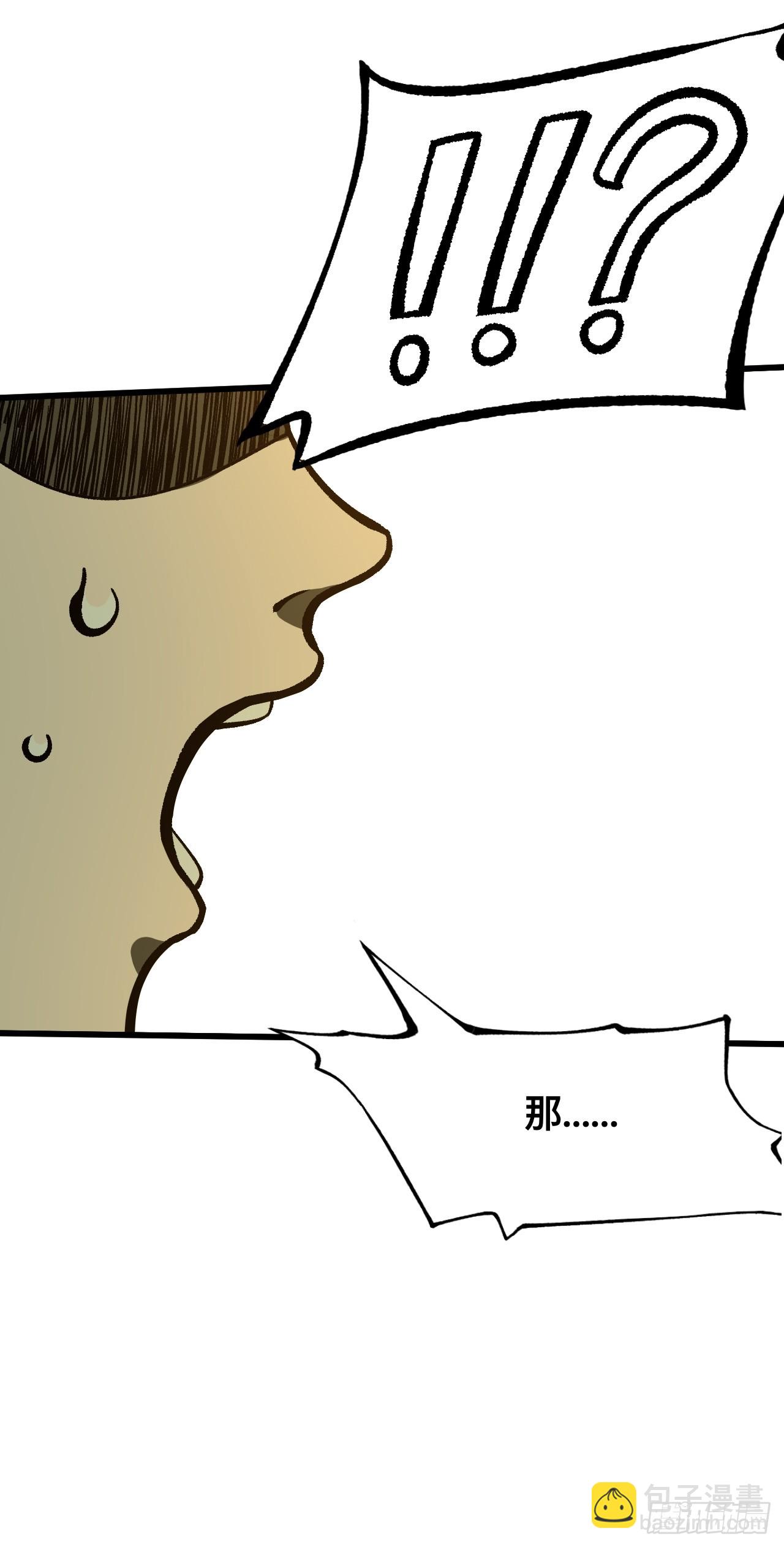 一不小心，名垂千史 - 第65話(1/2) - 1