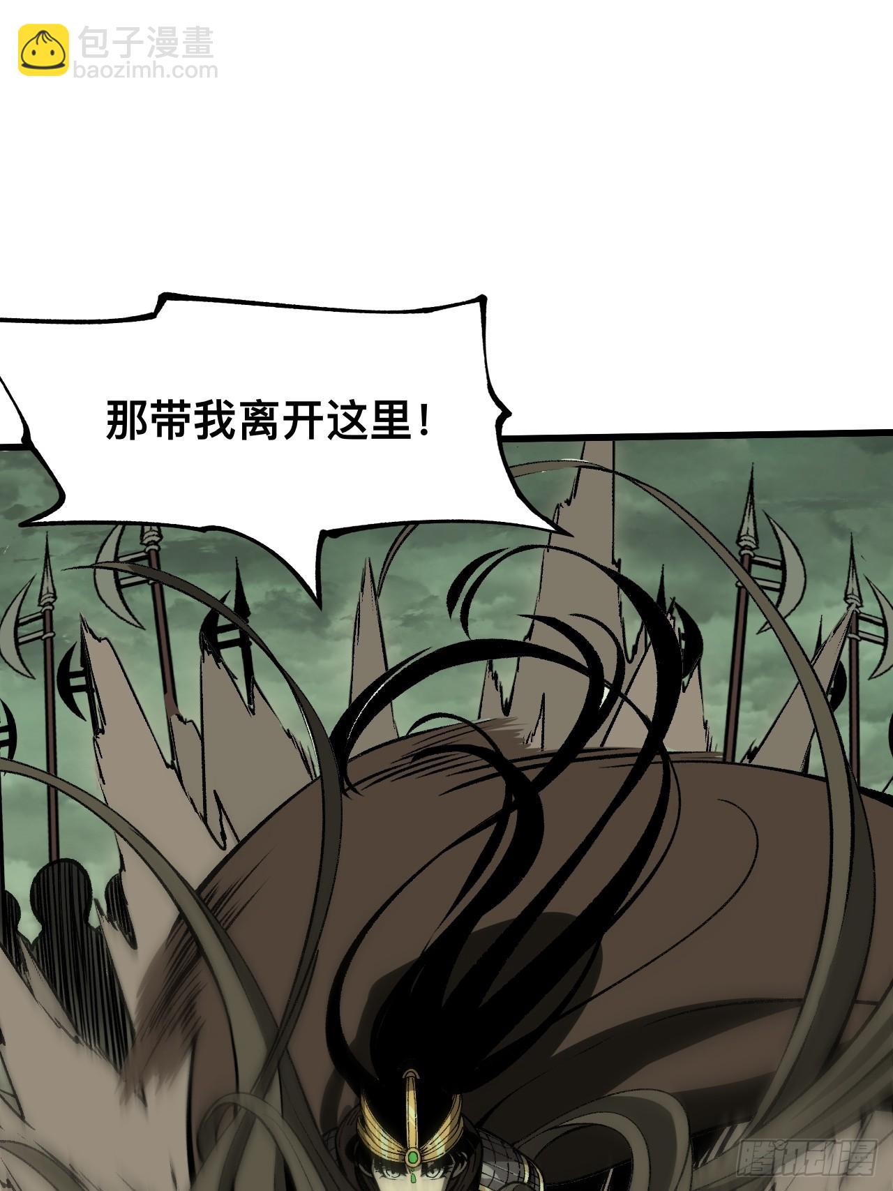 一不小心，名垂千史 - 第65話(1/2) - 2
