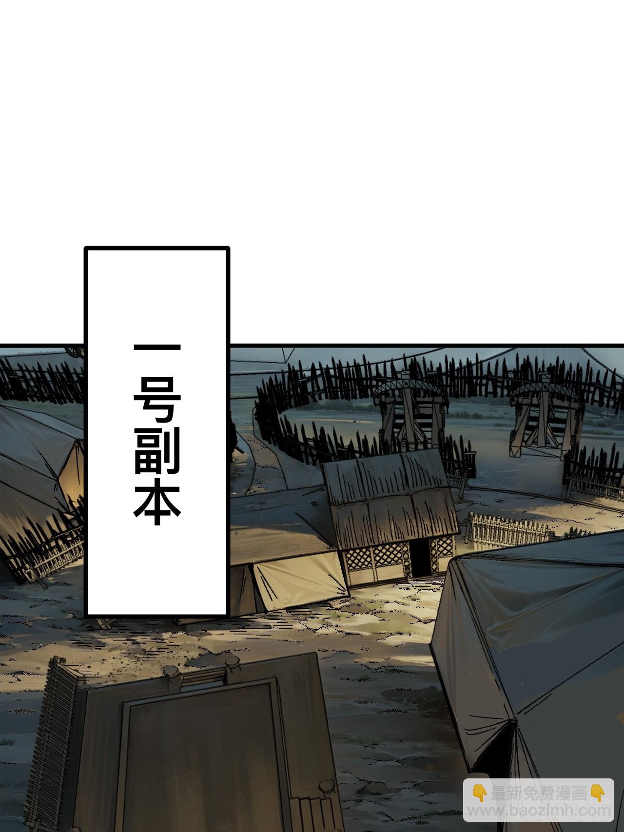 一不小心，名垂千史 - 第65話(1/2) - 6