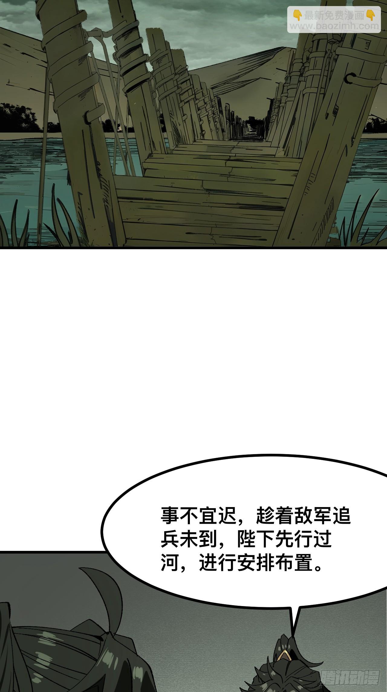 一不小心，名垂千史 - 第67話 - 5