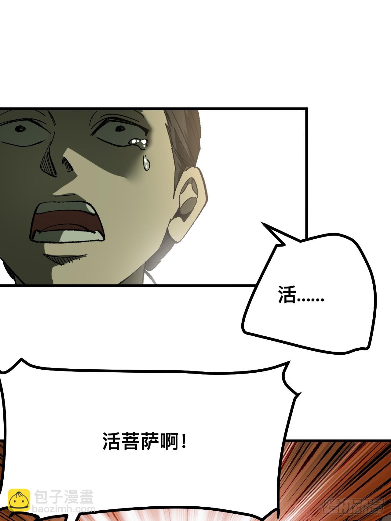 一不小心，名垂千史 - 第67話 - 2