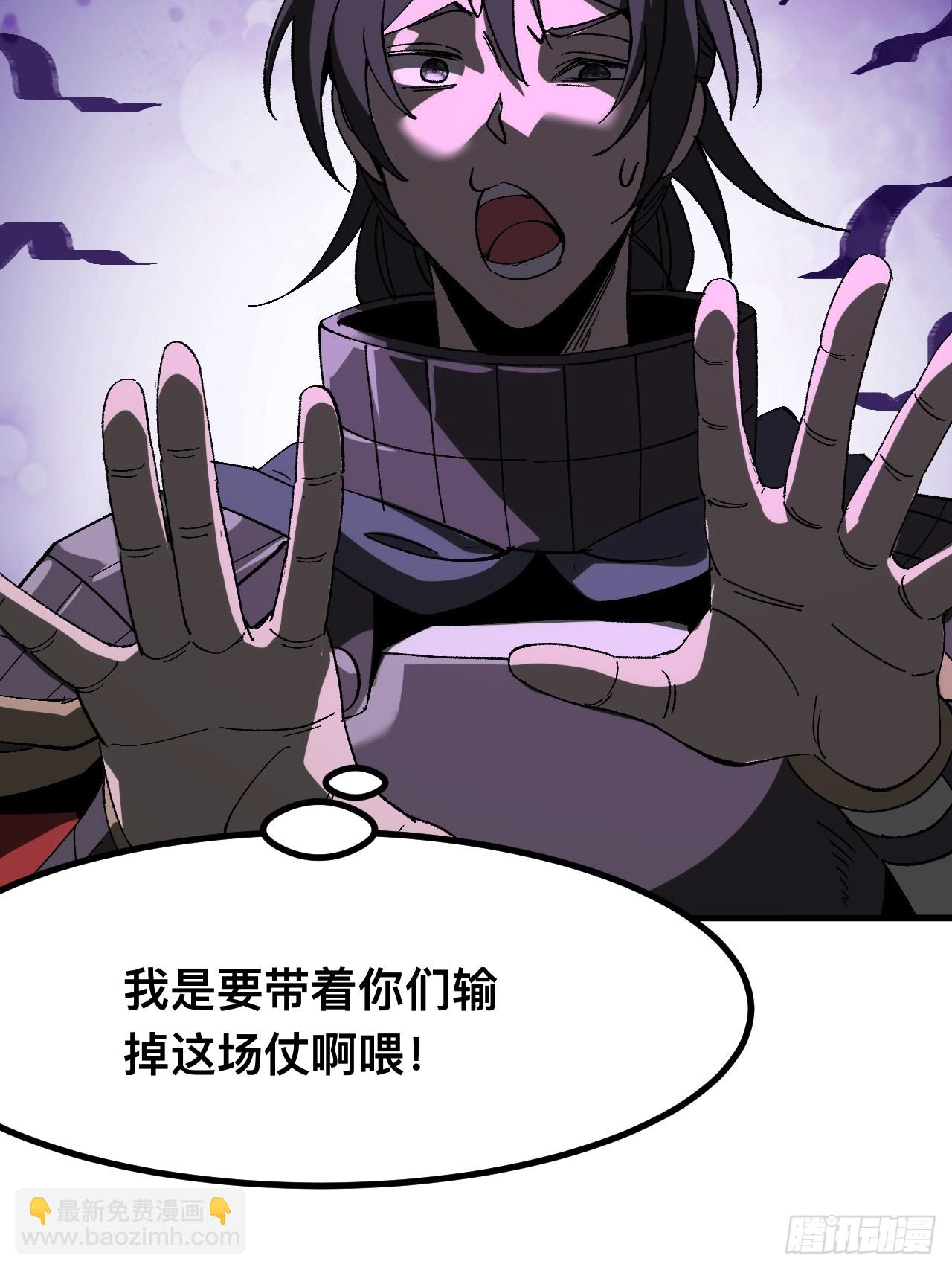 一不小心，名垂千史 - 第67話 - 1