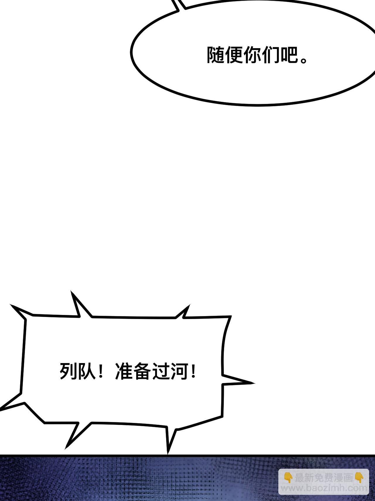 一不小心，名垂千史 - 第67話 - 4