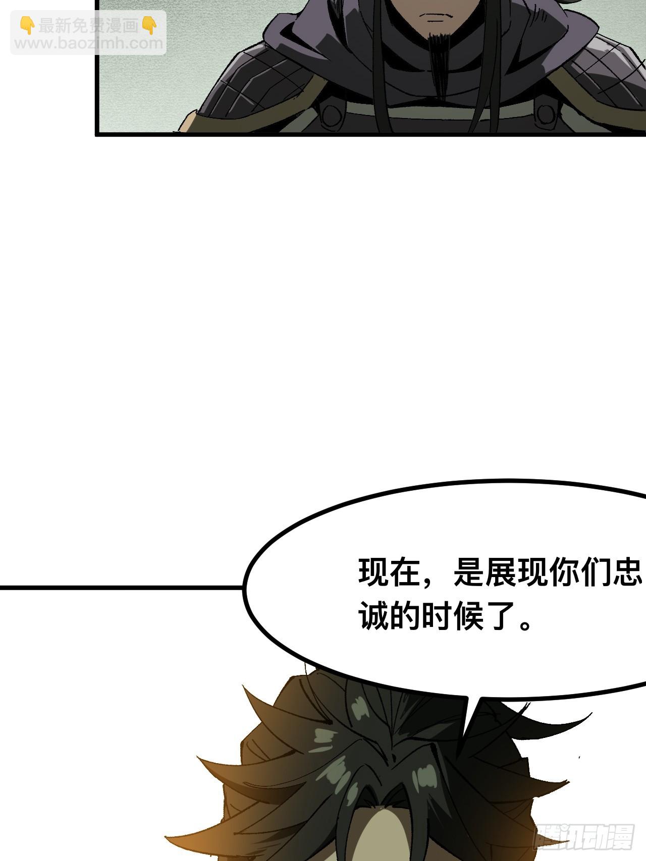 一不小心，名垂千史 - 第67話 - 2