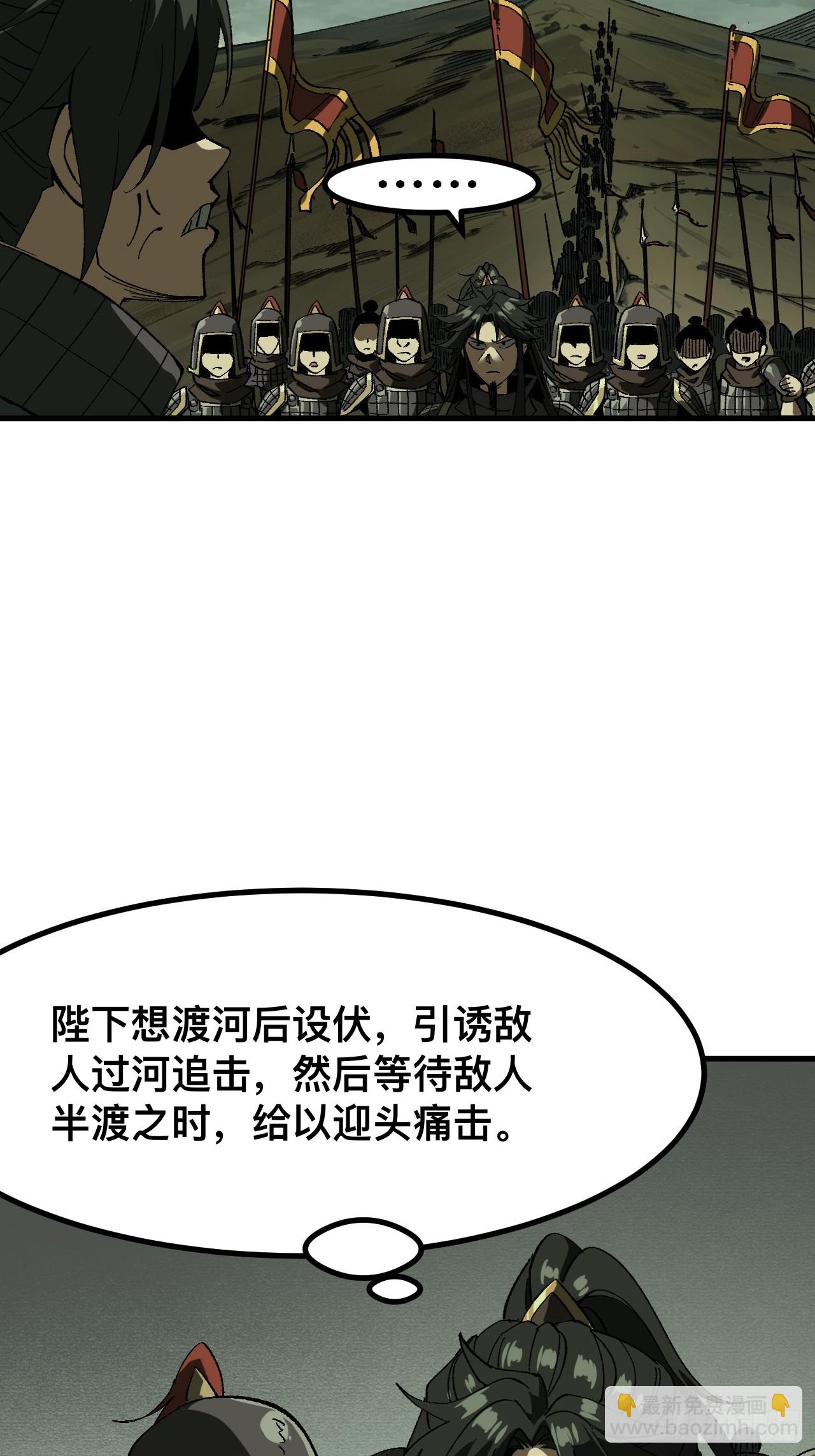 一不小心，名垂千史 - 第67話 - 1