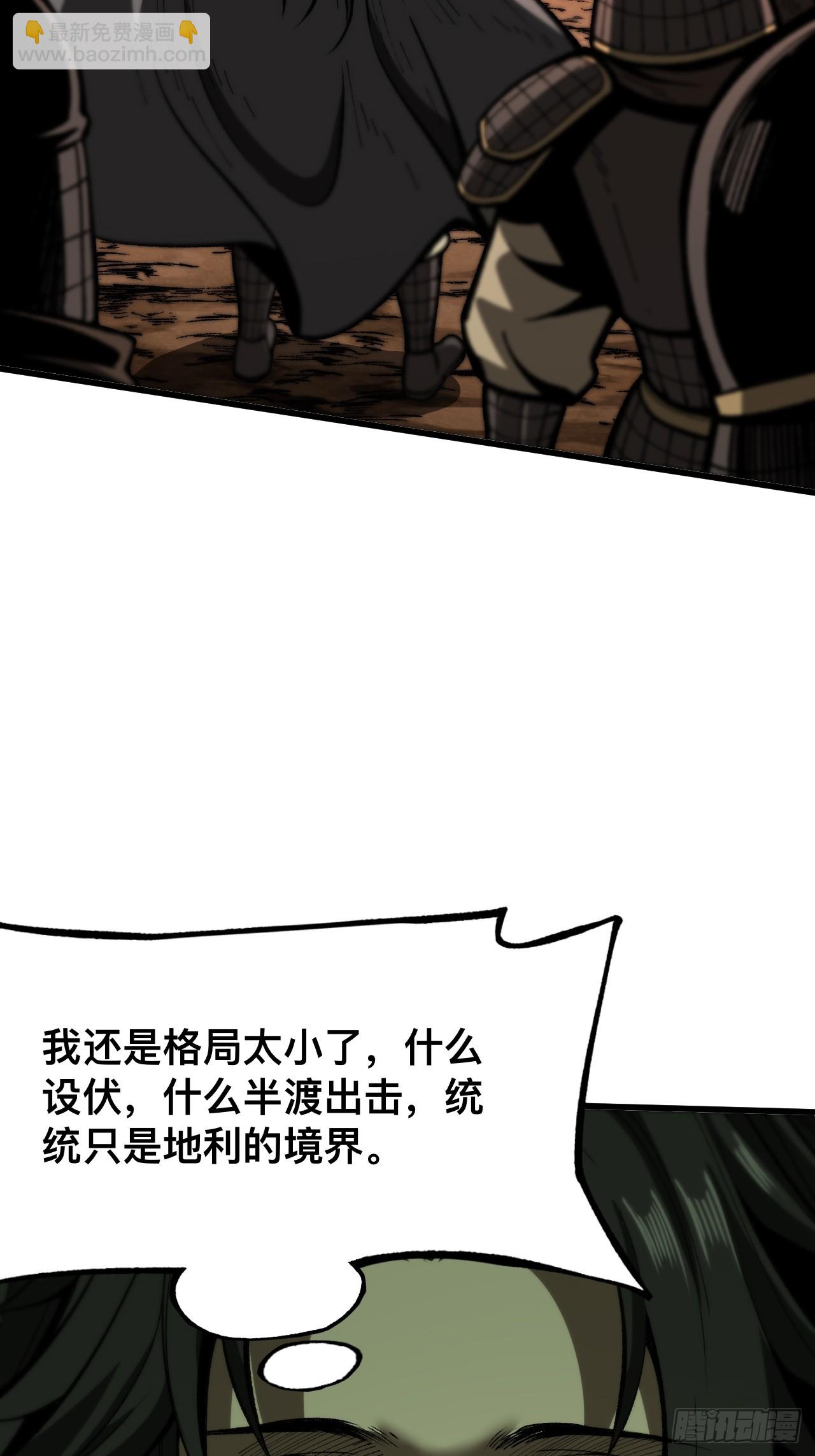 第69话(1/2)-第69话