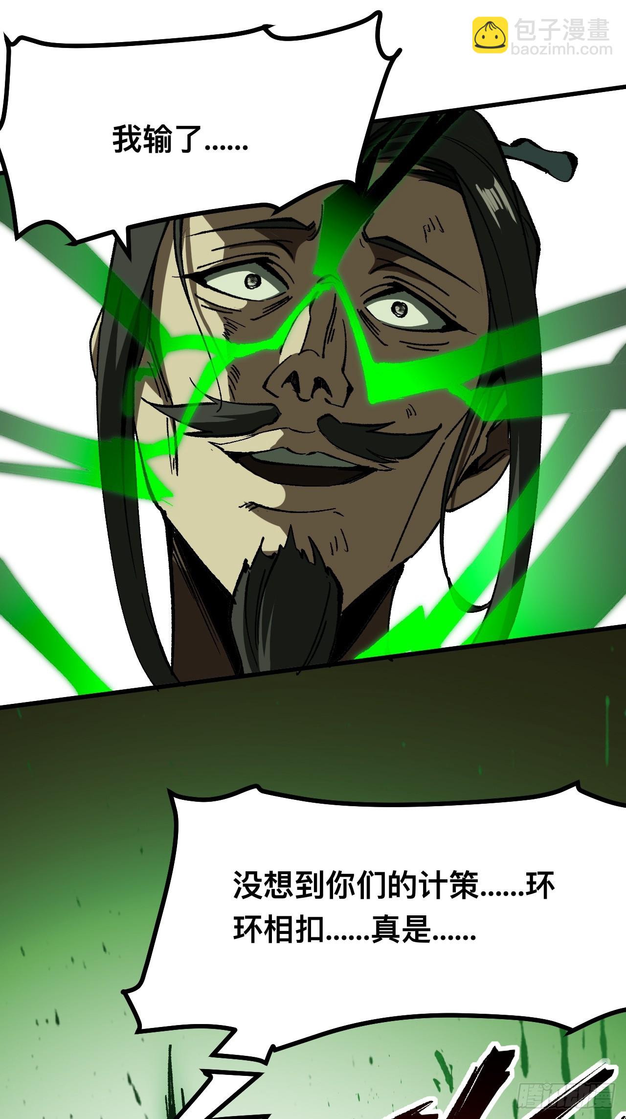 第71话(1/2)-第71话