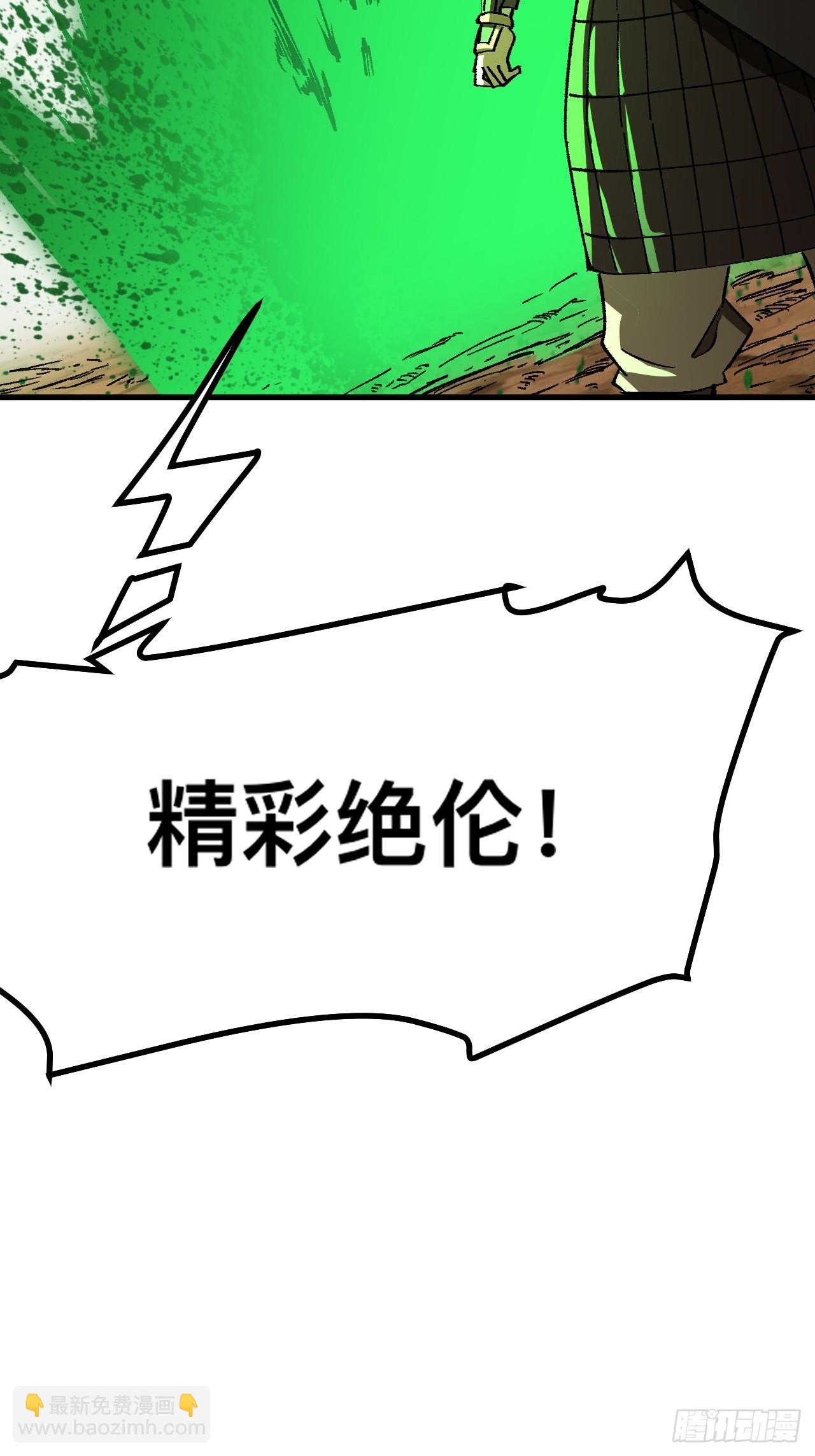 第71话(1/2)-第71话