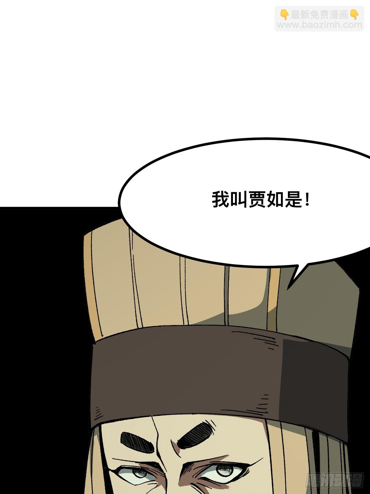 一不小心，名垂千史 - 第73話(1/2) - 6