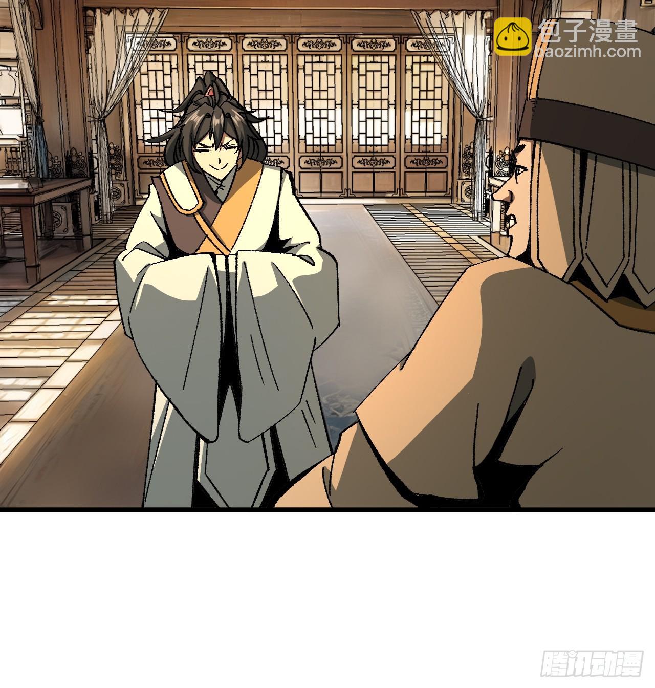 一不小心，名垂千史 - 第73話(1/2) - 3