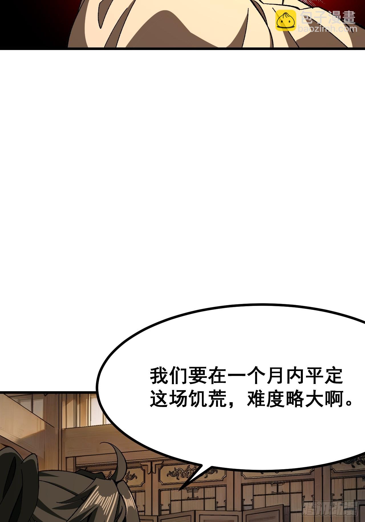 一不小心，名垂千史 - 第73話(1/2) - 5