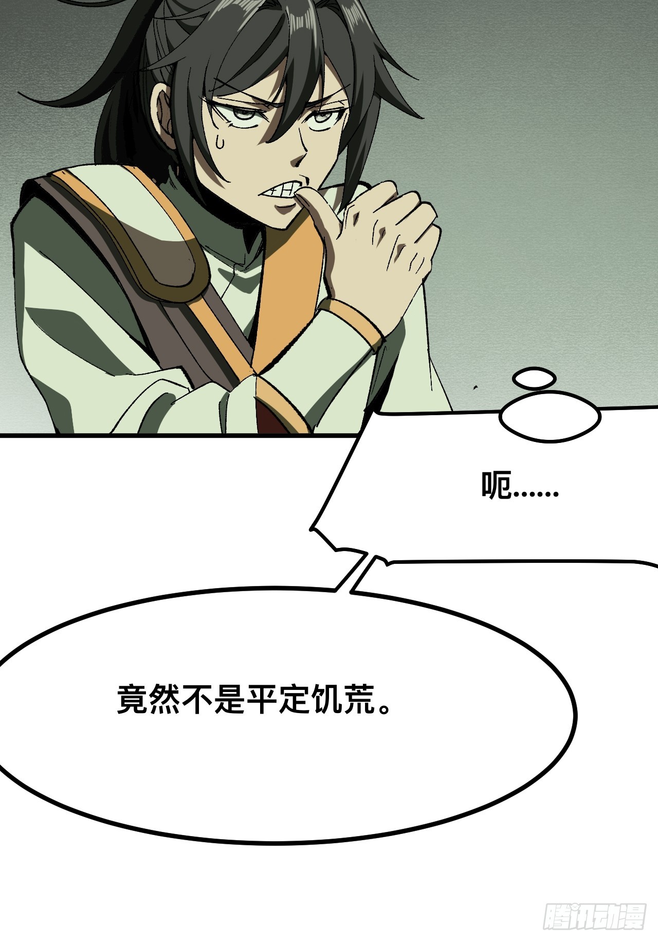 一不小心，名垂千史 - 第73話(1/2) - 1