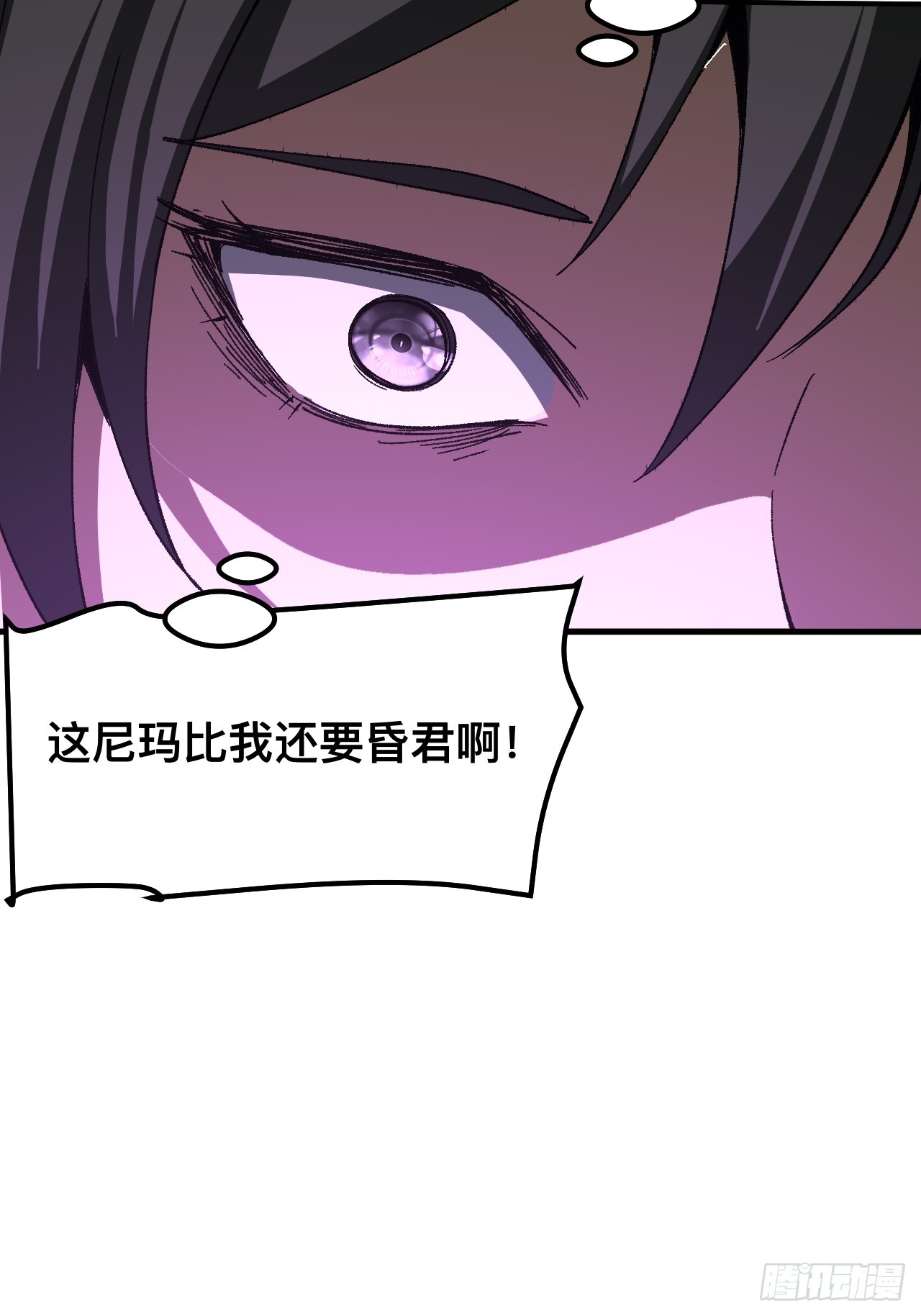 一不小心，名垂千史 - 第73話(1/2) - 7
