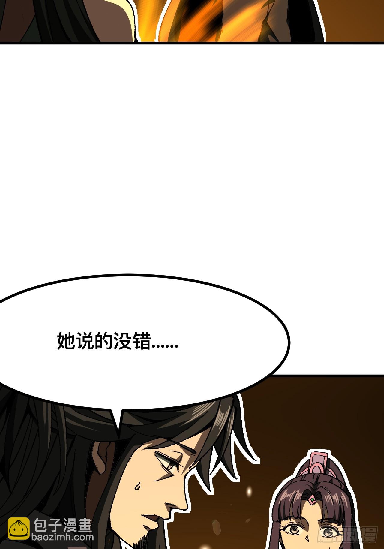 一不小心，名垂千史 - 第73話(1/2) - 5