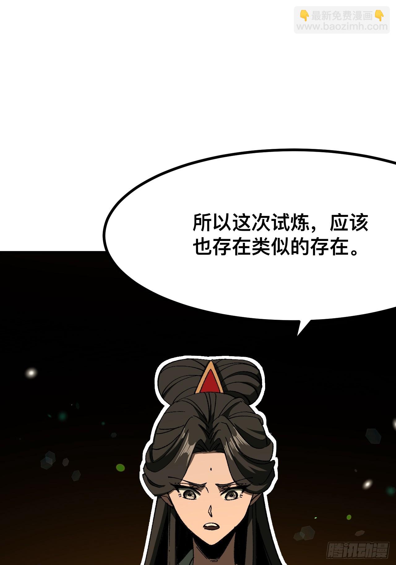 一不小心，名垂千史 - 第73話(1/2) - 8