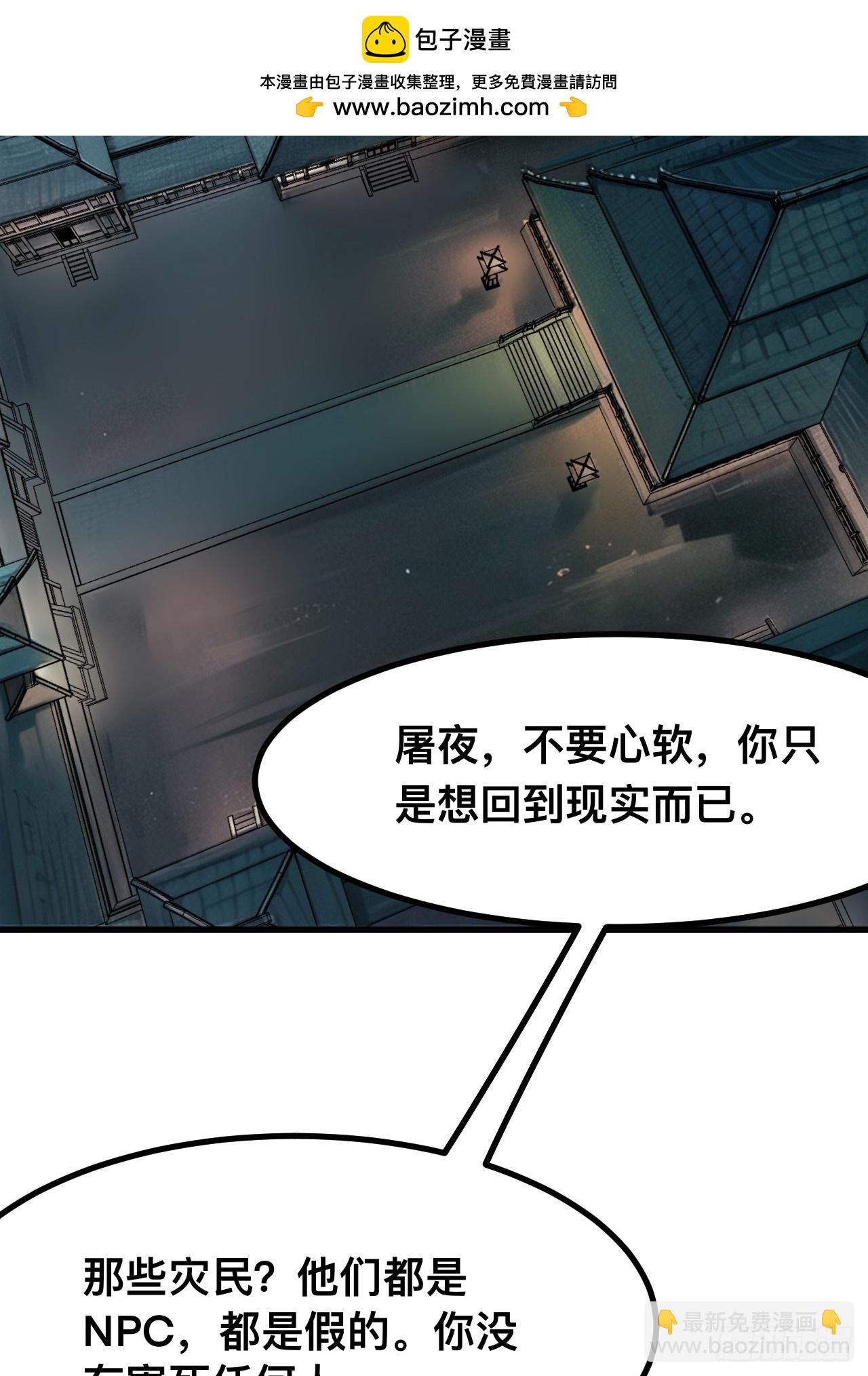 一不小心，名垂千史 - 第75話(1/2) - 2