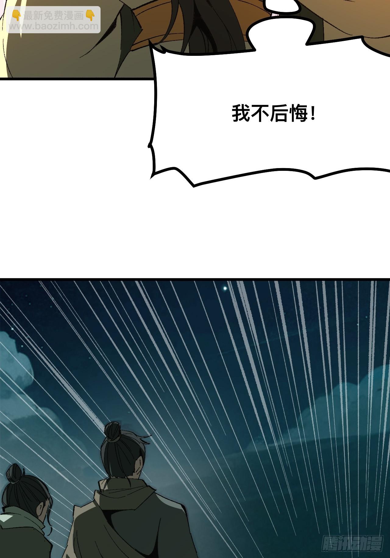 一不小心，名垂千史 - 第75話(1/2) - 8