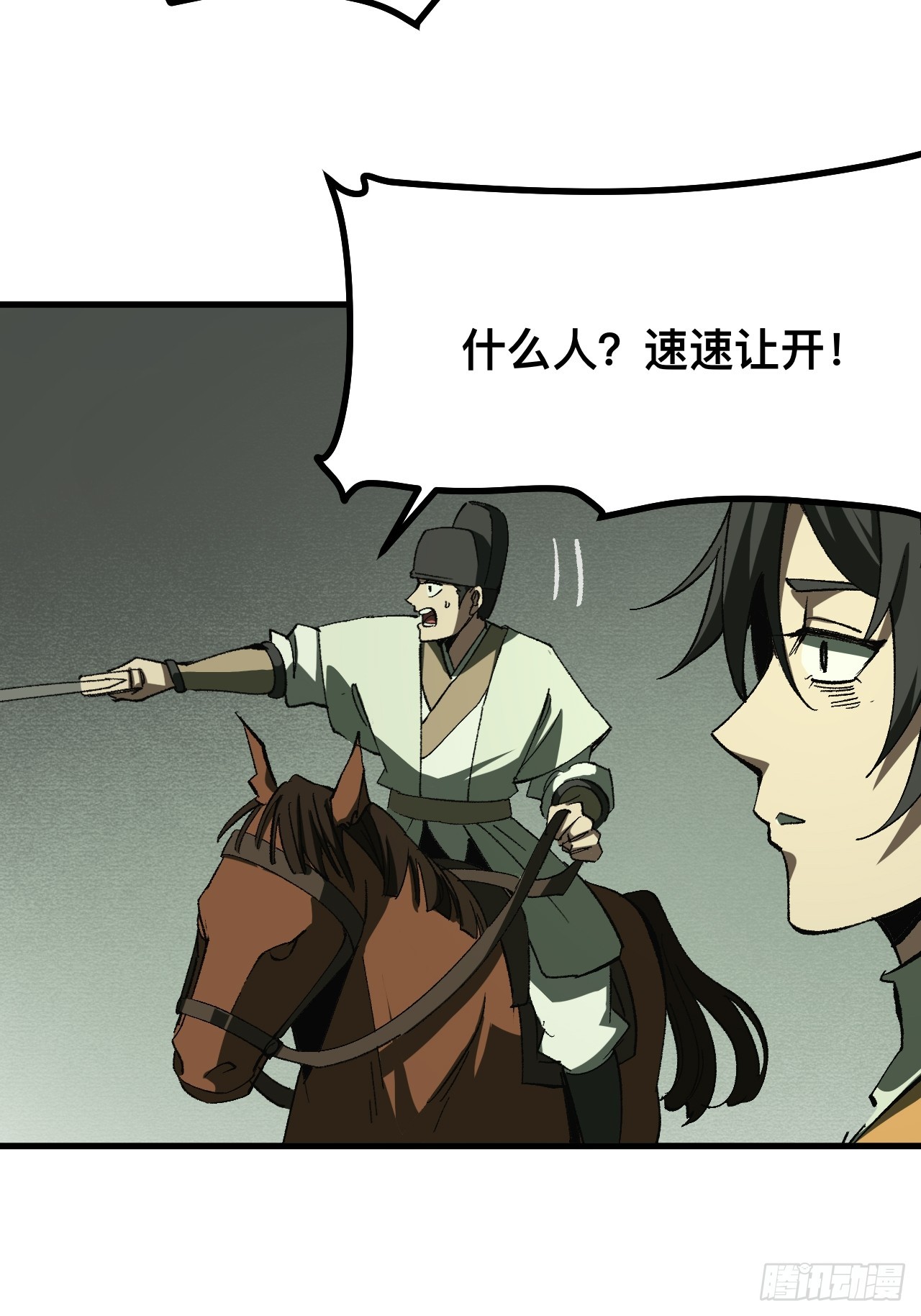 一不小心，名垂千史 - 第75話(1/2) - 2