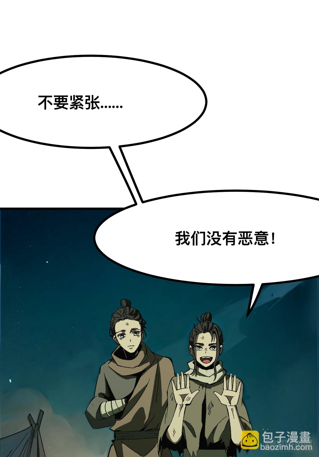 一不小心，名垂千史 - 第75話(1/2) - 3
