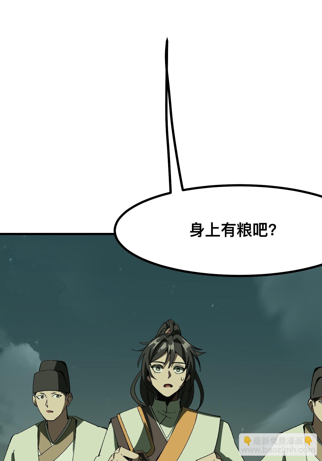 一不小心，名垂千史 - 第75話(1/2) - 6