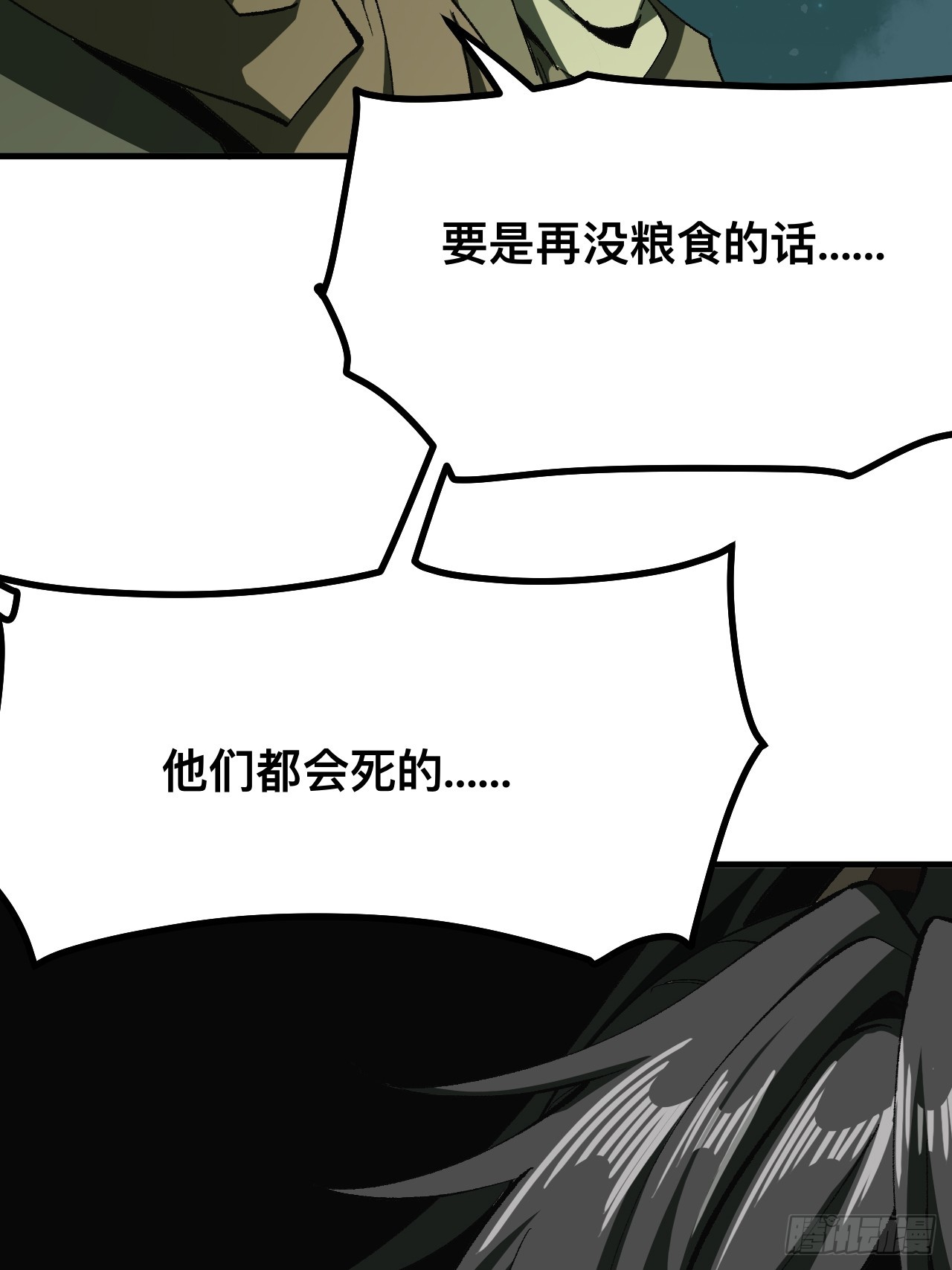 一不小心，名垂千史 - 第75話(1/2) - 2
