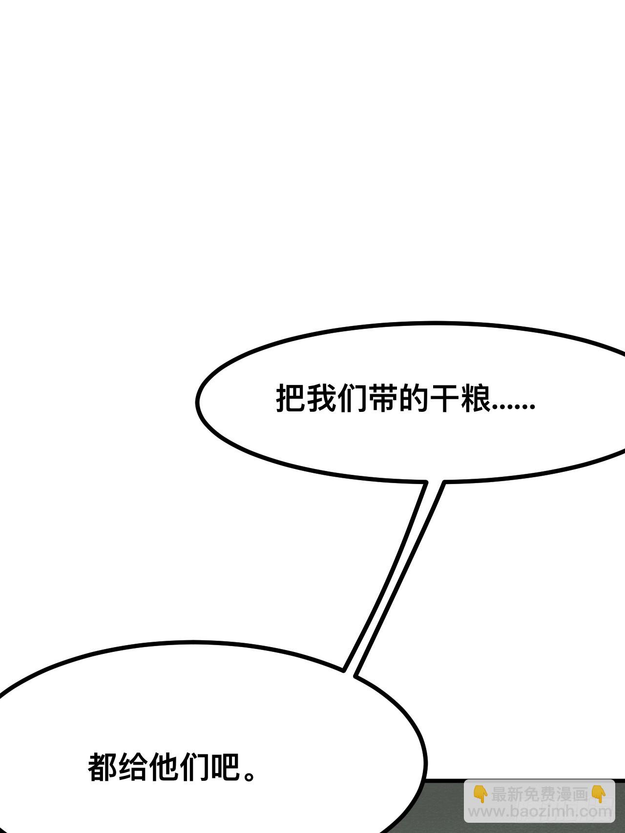 一不小心，名垂千史 - 第75話(1/2) - 4